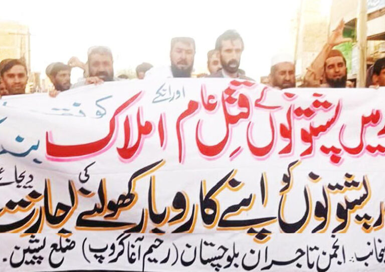 پشین: انجمن تاجران بلوچستان (رحیم آغا گروپ ) کے اراکین احتجاج کررہے ہیں