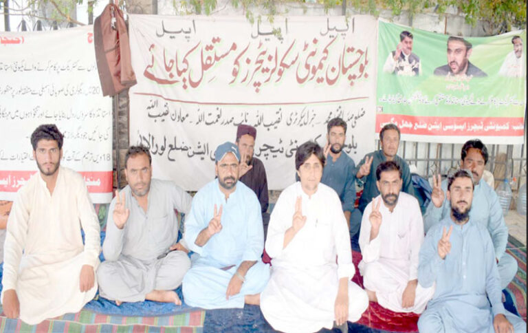 لورالائی،بلوچستان کمیونٹی اسکولز ٹیچرزنوکری مستقل کرنے کے لیے پریس کلب کے سامنے مظاہرہ کررہے ہیں