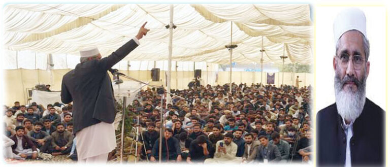 اسلامی جمعیت طلبہ کے 70 ویں اجتما ع ارکان پر امیر جماعت اسلامی پاکستان سراج الحق کا پیغام