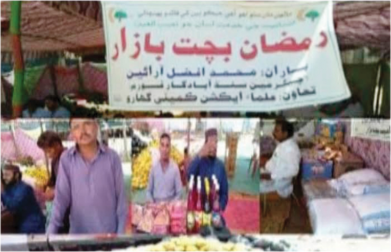 گھارو میں بھی رمضان بچت بازار کا انعقاد کیا گیا جس میں عوام نے بھرپور خریداری کی