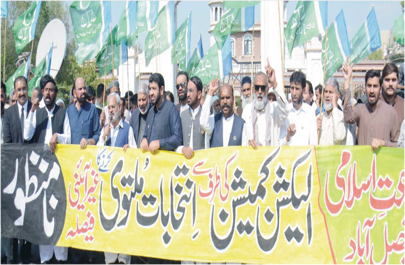 جماعت اسلامی فیصل آباد کے تحت الیکشن کمیشن کی جانب سے انتخابات ملتوی کرنے کیخلاف احتجاج کیا جارہا ہے