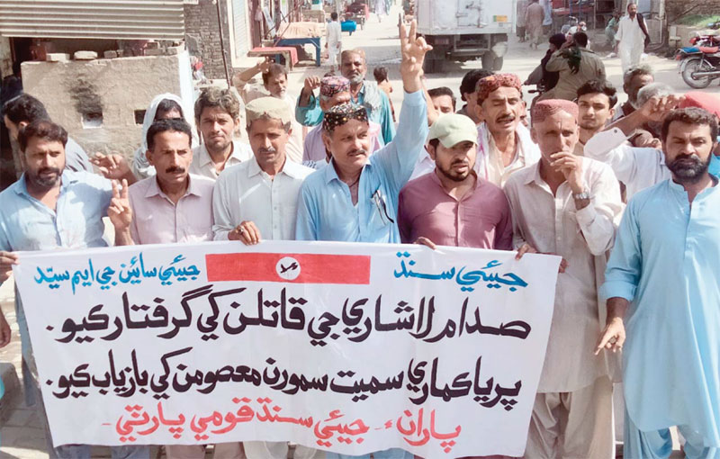 باڈہ: صدام لاشاری کے قتل اور معصوم بچوں کے اغواء کے خلاف جیئے سندھ قومی پارٹی کی جانب سے احتجاج کیا جا رہا ہے